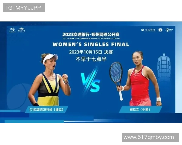 迈帕与科高拉的巅峰对决谁将赢得最终胜利与荣耀