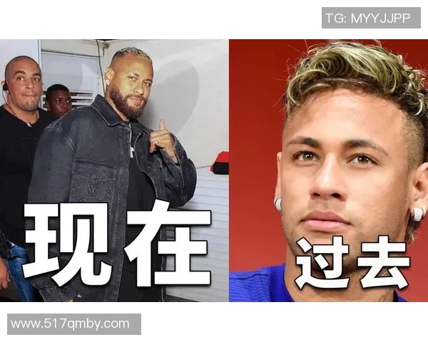 内马尔：从巴西足球天才到全球体育偶像的传奇之路